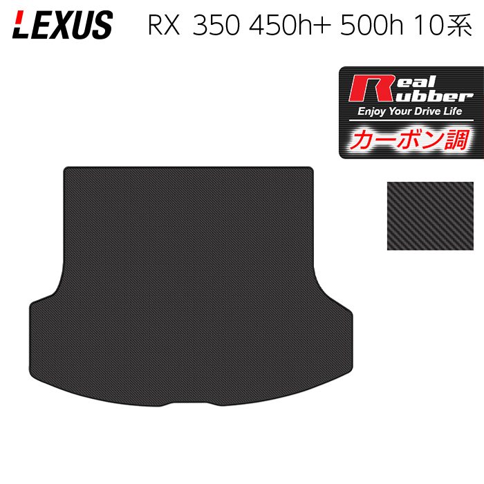 楽天市場】レクサス rx ラゲッジマット 純正の通販 楽天市場】レクサス rx ラゲッジマット 純正の通販