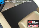 リアルラバーラグマット 汎用 カーマット 防水 Sサイズ1080×320mm カーボンファイバー調 トランクマット ラゲッジマット ヴェルファイア アルファード 30 ノア 80系 ヴォクシー 80 セレナ C26 ステップワゴン