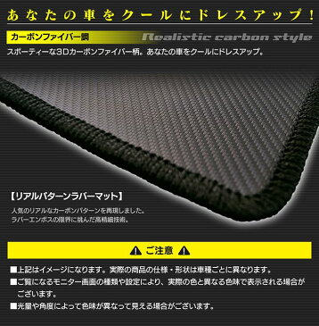 リアルラバーラグマット 汎用 カーマット 防水 Lサイズ1300×480mm カーボンファイバー調 |セカンドマット セカンド フロアマット フロア マット セカンドラグマット ラグマット カーマット ヴェルファイア アルファード 30 ノア 80系 ヴォクシー セレナ C26 ステップワゴン