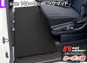 【4/1(月)24h限定 P5倍】リアルラバーラグマット 汎用 カーマット 防水 LLサイズ1400×480mm カーボンファイバー調 セカンドマット セカンド セカンドラグマット ラグマット カーマット ノア 80系 ヴォクシー ステップワゴン