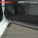 【4/1(月)24h限定 P5倍】ホンダ 新型 フィット FIT GR系 GS系 ドアトリムガード◆キックガード HOTFIELD ホットフィールド キック マット プロテクター 保護 パッド 内装 アクセサリー カスタム カー用品 車用品 車内 【Y】