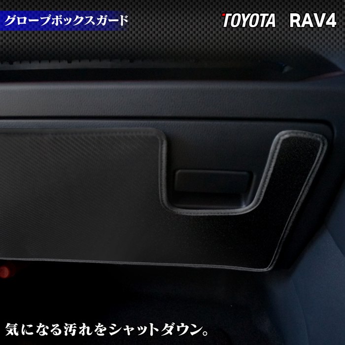 トヨタ 新型対応 RAV4 50系 PHVにも対