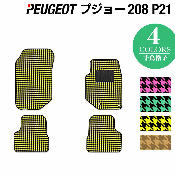 y5/18(y)I P5{zPEUGEOT vW[ 208 e-208 P21n tA}bg 璹iq HOTFIELD G}Hς  peugeot }bg  ^]  J[}bg J[pi { JX^