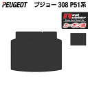 【5/9(木)20:00～ P5倍】PEUGEOT プジョー 新型 308 P51系 ハッチバック トランクマット ラゲッジマット ◆カーボンファイバー調 リアルラバー HOTFIELD 送料無料 マット 車 カーマット 内装パーツ peugeot カー用品 車用 アクセサリー 車用品