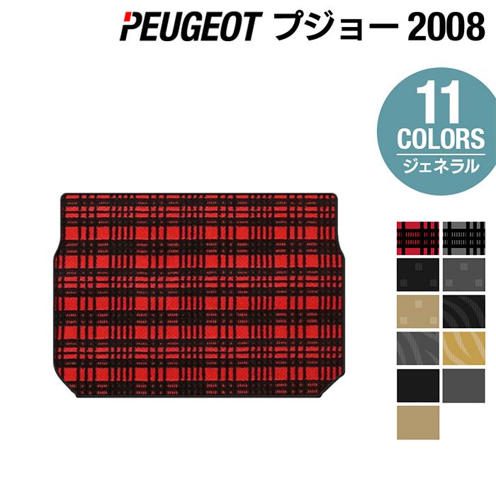 【P最大18倍　4/9(木)20:00〜】PEUGEOT プジョー 2008 ラゲッジマット ◆選べる14カラー HOTFIELD 光触媒抗菌加工 |送料無料 peugeot マット 車 カーマット カー用品 日本製 トランク ラゲッジ ラゲッジマット 車用品 内装 パーツ カスタム