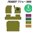 【4/24(水)20:00～ P5倍】PEUGEOT プジョー 3008 フロアマット トランクマット ラゲッジマット ◆千鳥格子柄 HOTFIELD 光触媒抗菌加工 送料無料 peugeot マット 車 運転席 助手席 カーマット カー用品 日本製 フロア 車用品 内装 パーツ カスタム