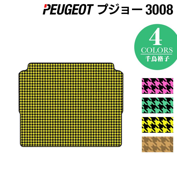 y5/18(y)I P5{zPEUGEOT vW[ 3008 gN}bg QbW}bg 璹iq HOTFIELD G}RۉH  peugeot }bg  J[}bg J[pi { gN QbW ԗpi  p[c JX^