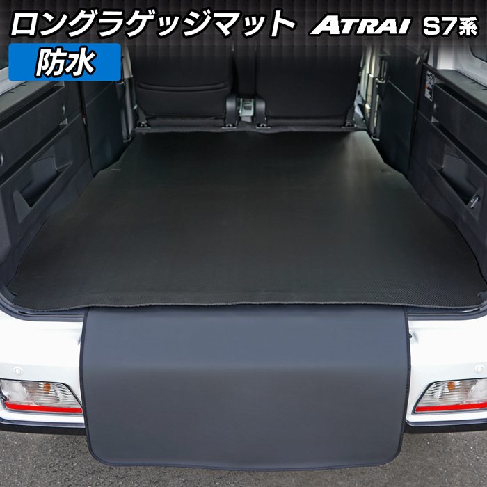 ダイハツ 新型 アトレー S7系 ロング