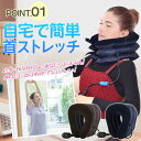 ネックストレッチャー 牽引 肩こり 首こり 首筋 肩こり解消グッズ クビ ストレッチ エアー式 手動 首ヘルニア スマホ首 ストレートネック(4)