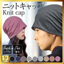 ニット帽 ニットキャップ 帽子 メンズ レディース ビーニー 春夏秋冬 帽子 薄手 大きめ