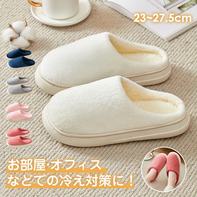 スリッパ ルームシューズ 室内 メンズ レディース ファーサンダル もこもこ 暖かい 滑り止め ふわふわ 秋冬 来客用 トイレ 北欧 おしゃれ 洗える