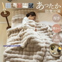 毛布 ブランケット 厚手 大判 掛け布団 シングル ダブル もこもこ 暖かい 裏ボア 柔らかい 保温 防寒 ふわふわ 北欧 秋冬 洗える(3)