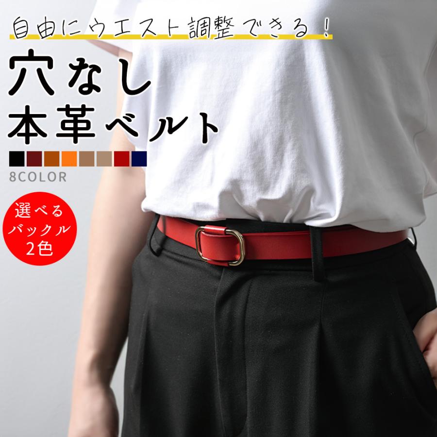 【スーパーSALE限定】ベルト レディース 本革 穴なし レザー 黒 ワンピース用 無段階 調節 調整 おしゃれ ゴールド 細 105cm 細め 女性 革 かわいい 細い メンズ 男女兼用