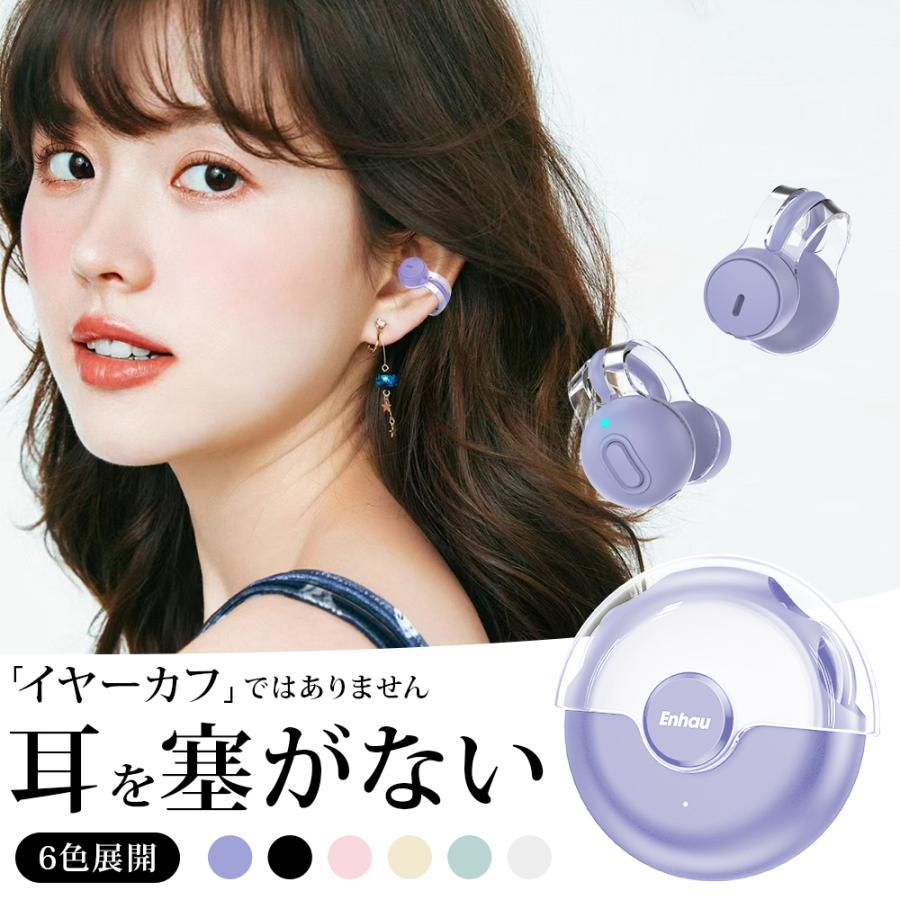 イヤホン ワイヤレスイヤホン Bluetoothイヤホン 耳を塞がないイヤホン 長時間再生 ブルートゥース 片耳 両耳自動ペアリング IPX7防水 iPhone/Android対応