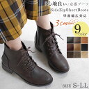 【スーパーSALE限定】ブーツ レディース 秋冬 ショート 丈 袴 ブーツ 卒業式 靴 ブランド ローヒール レースアップ 3cmヒール 紐靴 甲高 幅広 ワイ...