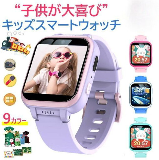【スーパーSALE限定】キッズスマートウォッチ キッズ腕時計 子供 腕時計 知育玩具 カメラ 自撮り 録画録音 ゲーム 音楽 アラーム 歩数計男の子 女の子 おもちゃ 小学生 プレゼント 【スーパーSALE限定】キッズスマートウォッチ キッズ腕時計 子供 腕時計 知育玩具 カメラ 自撮り 録画録音 ゲーム 音楽 アラーム 歩数計男の子 女の子 おもちゃ 小学生 プレゼント