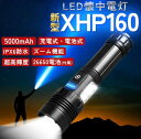 懐中電灯 led 強力 軍用 ledライト led懐中電灯 ハンディライト 充電式 cob ledライト タクティカルライト 最強 爆光