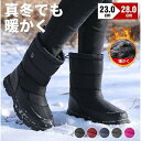 スノーシューズ スノーブーツ レディース ムートンブーツ 防水 雪靴 ショートブーツ ドローコード 冬靴 滑らない カジュアル 裏起毛 無地