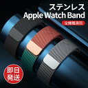 アップルウォッチ バンド Apple Watch ベルト 女性 メンズ 45mm 41 44 42 40 38 49 腕時計 ミラネーゼループ Series 2...