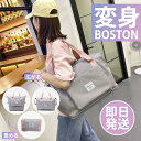 ボストンバッグ レディース メンズ 旅行カバン 旅行バッグ キャリーオンバッグ トラベルバッグ 修学旅行 大容量 軽い 機内持ち込み 折りたたみ おしゃれ 1 2 3泊(4)