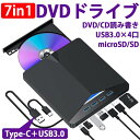【スーパーSALE限定】マルチ DVDドライブ 外付け 7in1 US...(2)
