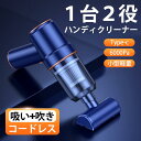 吸い吹き一体 ハンディクリーナー 掃除機 コードレス 強力 吸引 USB 充電式 車用 車 照明付き 小型 軽量 カークリーナー 吸引力 紙パック不要