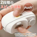電動爪切り 電動つめきり 電動爪削り 深爪防止 高齢者 子供 介護 コンパクト 軽量 静音 自動 ネイルケア LEDライト付 充電式