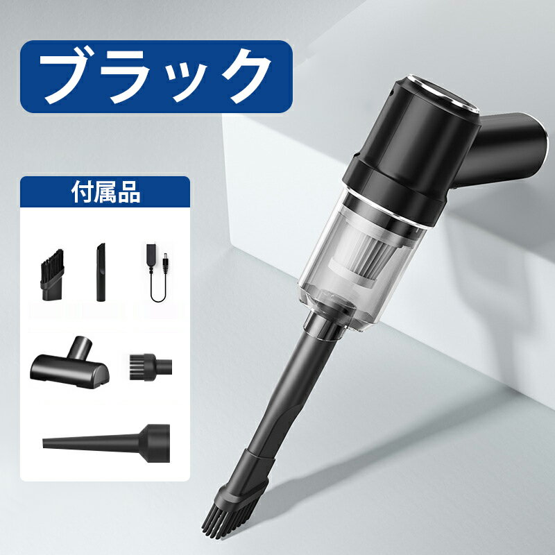 吸い吹き二刀流 ハンディクリーナー 掃除機 コードレス USB 充電式 強力 吸引 車用 車 照明付き 小型 軽量 カークリーナー 吸引力 紙パック不要
