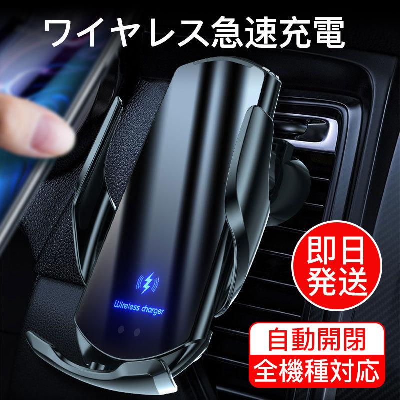 車載ホルダー ワイヤレス充電 車 スマホホルダー 15W 充電 QI ワイヤレス 充電器 車載 車用 iphone16 15 14 スタンド マグネット 自動 開閉 吸盤 エアコン 急速