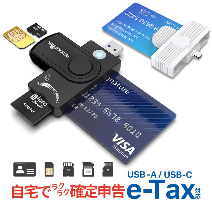 ICカードリーダー 確定申告 マイナンバー対応 Type-A Type-C ライター マイナポイント ICチップ SD MicroSD SIM e-Tax Wi...