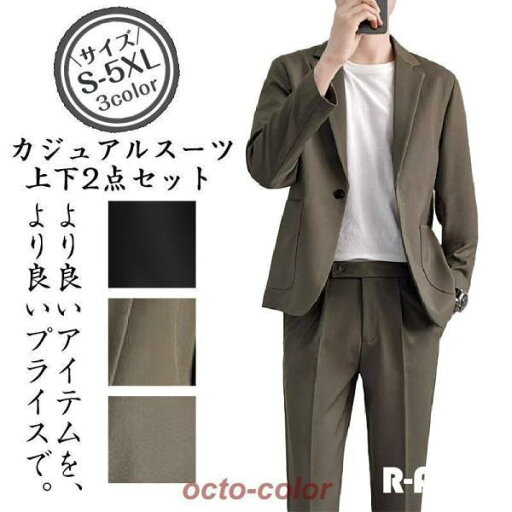 スーツ メンズ セットアップ 上下セット ストレッチ テーラードジャケット パンツ 無地 秋冬 おしゃれ カジュアルスーツ オフィス 仕事 通勤 スーツ メンズ セットアップ 上下セット ストレッチ テーラードジャケット パンツ 無地 秋冬 おしゃれ カジュアルスーツ オフィス 仕事 通勤