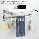 タオルハンガー ステンレス製 タオルラック 粘着式 バスルーム用 壁掛け 取り付け簡単 洗面所 2段式 小物棚 浴室棚 収納用 バスルーム 耐荷重 浴