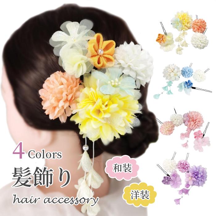 髪飾り 成人式 七五三 和装 髪留め かんざし 花 洋装 浴衣 ヘアピン 女性 子供 7歳 3歳 お祝い 花飾り かざり