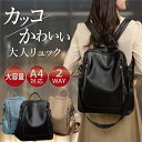 【スーパーSALE限定】リュック レディース デイバッグ ビジネスリュック バッグ 通学 通勤 旅行 大容量 上質 ファッション 大人 柔らかい 革 お出かけ ...