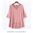 Tシャツ カットソー レディース Vネック 夏 tシャツ 夏 ロング丈Tシャツ トップス 涼しげ 半袖 チュニック 半袖 無地tシャツ シンプル ゆっ
