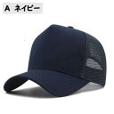 帽子 キャップ メッシュ メッシュキャップ メンズ 大きいサイズ ビッグサイズ XL ワークキャップ カーブキャップ 贈り物 プレゼント 父の日 ギフト