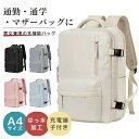 多機能バッグメンズ レディース マザーズリュック マザーズバッグ 軽い 男女兼用 大容量 撥水 バッグ 旅行 ママバッグ A4サイズ はっ水加工 充電端子付き