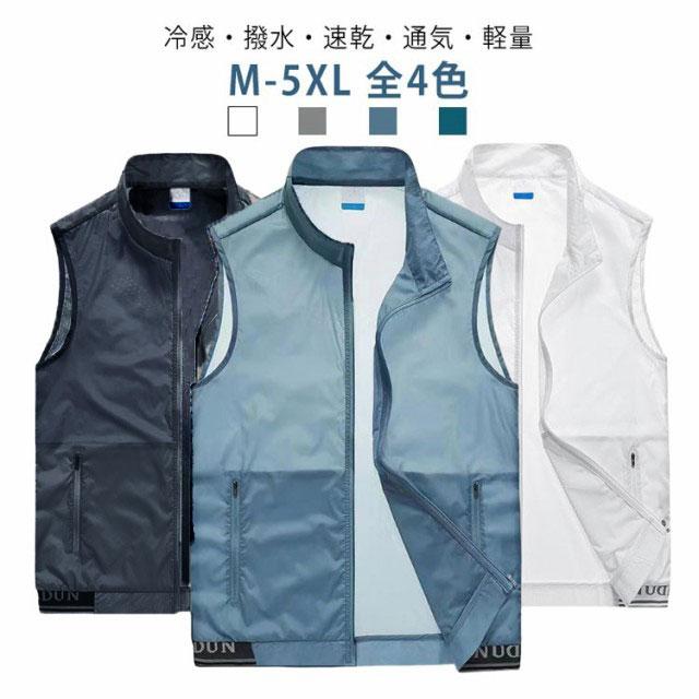 サマーベスト ゴルフ ポケット付き 春夏 夏ベスト 薄い 冷感 ラッシュガード 撥水 前開き 軽量 速乾 メ..