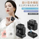 デジタルカメラ 200万画素 ミニカメラ 1.44インチ 軽量 小型 操作簡単 1080P録画 大容量 安い 初心者 学生 入学式 誕生日 クリスマス 贈り物
