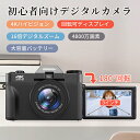 デジタルカメラ 4K YouTubeカメラ Webカメラ 16倍ズーム 3インチ VLOGカメラ 4800万画素 コンパクト 操作簡単 大学生 初心者向け プレゼント 誕生日 おしゃれ