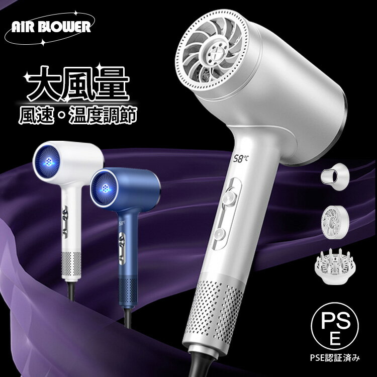 ヘアドライヤー ドライヤー 冷熱風 速乾 大風量 恒温ヘアケア イオンドライヤー 大風量 3段階調整 時短 超軽量 持ち運び スピーディー 家電 美容家電 PS...