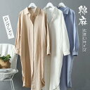 夏新作ロングシャツ 前開き レディース 綿麻 コットンリネン シャツワンピース シャツワンピ トップス チュニック チュニックワンピ 長袖 ナチュラル