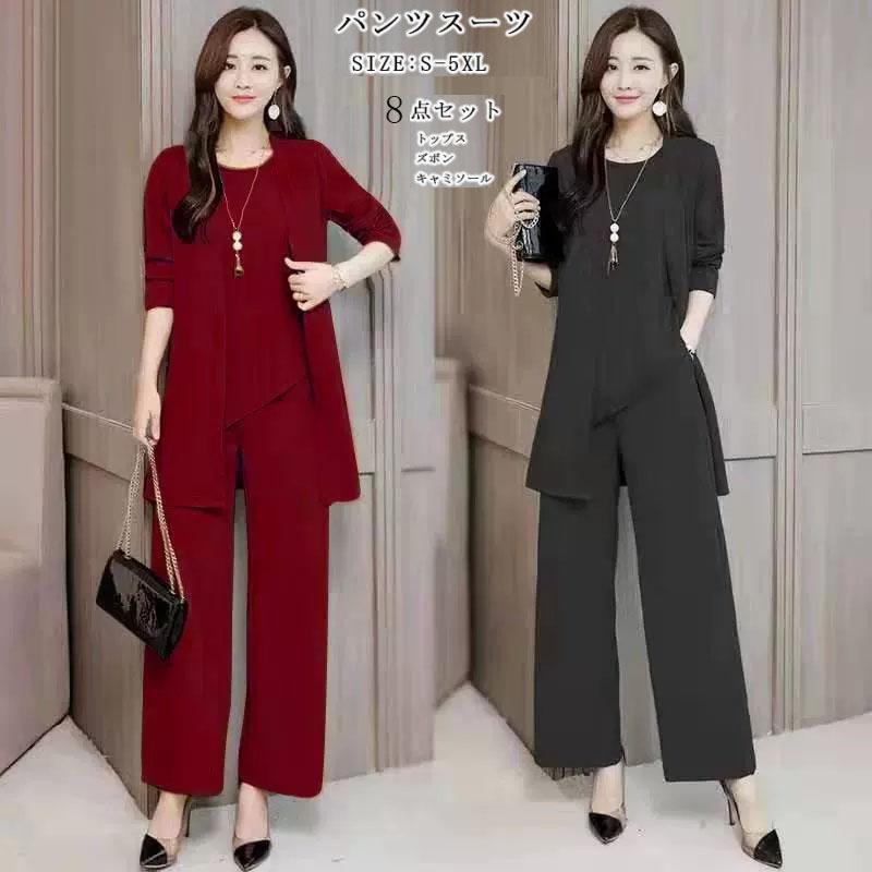 【スーパーSALE限定】セットアップ パンツスーツ レディース 3点セット パンツドレス フォーマル ロングパンツ 入学式 ママスーツ 長袖 大きいサイズ 結婚...