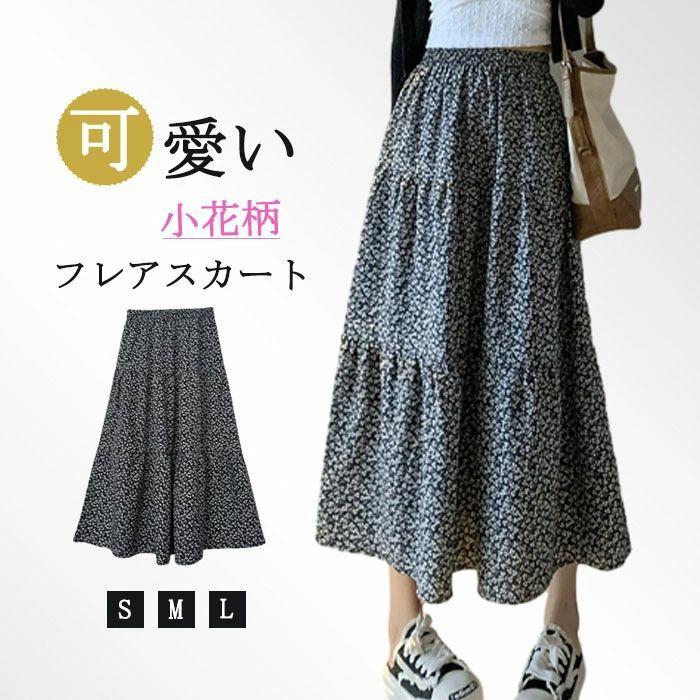 夏新・作スカート ロング ティアードスカート 小花柄 レディース シフォン 黒 Aライン 大きいサイズ 春夏 フレアスカート フレア ボトムス ロングスカート ミモ