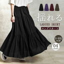 夏新・作スカート ロング 黒 Aライン レディース 大きいサイズ プリーツ フレアスカート ボトムス 春 秋 秋物 ロングスカート ミモレ丈 シンプル きれいめ...
