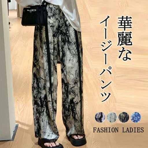 夏新作イージーパンツ ワイドパンツ レディース ひんやり 涼しい 薄手 UVカット ポケット付き ガウチョパンツ ロング 接触冷感 さらさら 夏 ワイド ボトムス 夏新作イージーパンツ ワイドパンツ レディース ひんやり 涼しい 薄手 UVカット ポケット付き ガウチョパンツ ロング 接触冷感 さらさら 夏 ワイド ボトムス