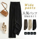 夏新作ワイドパンツ レディース きれいめ 大きいサイズ 春夏 ハイウエスト タックワイドパンツ ストレート パンツ ボトムス ウェストゴム ワイド マキシ丈 無地