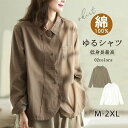 夏新作シャツ レディース 長袖 綿100% 白 おしゃれ 春 無地 春秋 きれいめ 長袖シャツ ブラウス トップス シャツブラウス 体型カバー ゆったり 前開き...