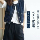 夏新作ベスト レディース 春 夏 秋 デニム ジレ ショート丈 ノーカラー ノースリーブ トップス 無地 ジレンチ トップス 春秋 大きいサイズ 体型カバー ゆったり