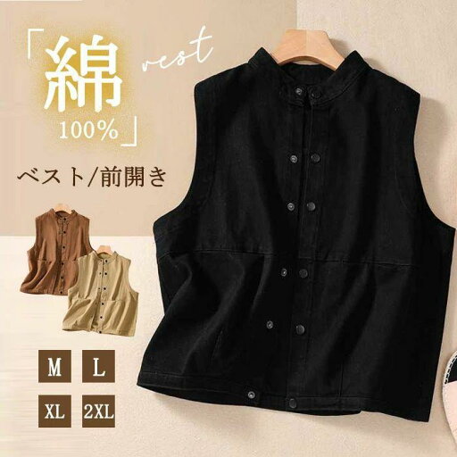 夏新作ベスト ジレ レディース ノースリーブ 綿 トップス 綿ベスト ネック 春 秋 夏 レイヤード風 大人可愛い ナチュラル 体型カバー 涼しい 着痩せ おしゃれ 夏新作ベスト ジレ レディース ノースリーブ 綿 トップス 綿ベスト ネック 春 秋 夏 レイヤード風 大人可愛い ナチュラル 体型カバー 涼しい 着痩せ おしゃれ